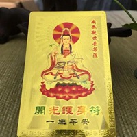 观世音平安符图片大全