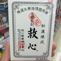 速效救心丸表情包