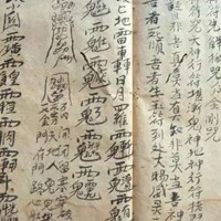 除噩梦符图片带字