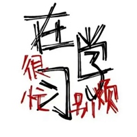 qq头像纯文字白色