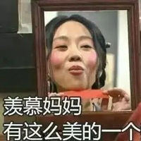 佟湘玉表情包骚死的