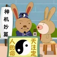 八字不合图片