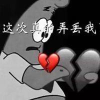 发泄情绪图片带字