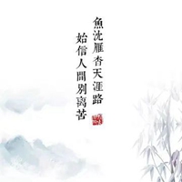 古风古韵唯美图片带字