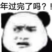 完蛋了表情包