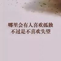 对父亲失望的图片带字