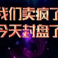 封盘二字图片大全