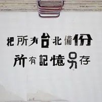 封闭自己的图片带字