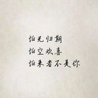 带有担心害怕字的图片