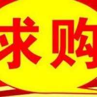 带求购二字图片大全