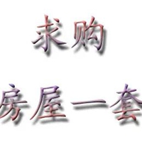 带求购二字图片大全