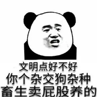 常宁话骂人图片带字