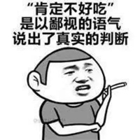 常宁话骂人图片带字