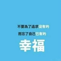 得过且过的图片带字