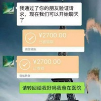 微信转账高仿表情包