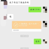 微信转账高仿表情包