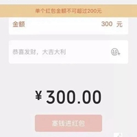 微信转账高仿表情包