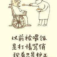 感慨老了的图片带字