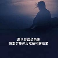 成长是痛苦的图片带字