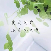 担心牵挂图片带字