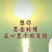 担心牵挂图片带字