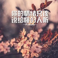 担心牵挂图片带字