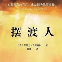 摆渡人图片带字