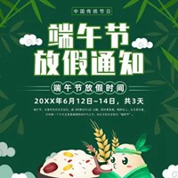 放假通知四个字图片