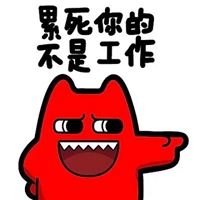 本宫甚是乏累带字图片