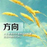 比较有意义的图片带字