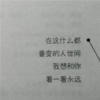 比较有意义的图片带字