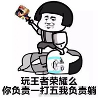 王者表情包图片大全