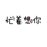 白色底图纯白带字图片