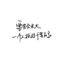 白色底图纯白带字图片