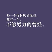 给自己鼓励的图片带字