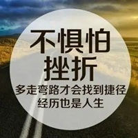 跌倒爬起来的带字图片