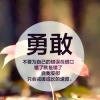 跌倒爬起来的带字图片