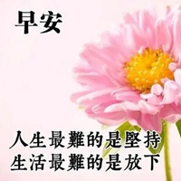 与健康快乐同行带字图片