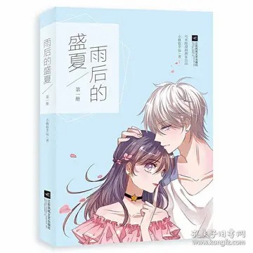 雨后的盛夏漫画头像