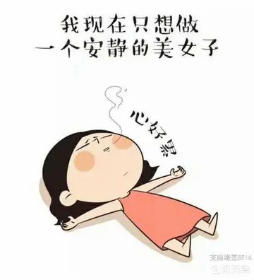 做个安静女子图片带字