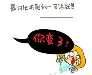 不要说我变了图片带字