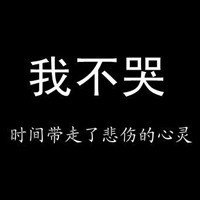 伤感微信头像图片大全