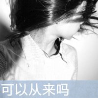 微信伤感带字头像女