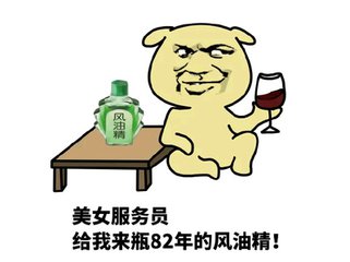 微信喝酒搞笑带字图片