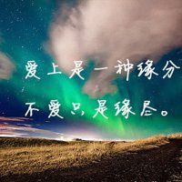 微信头风景图片带字