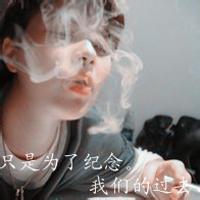 非主流个性抽烟头像