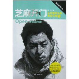 素描头像作画步骤图