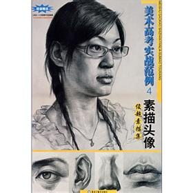 美术高考素描头像作品