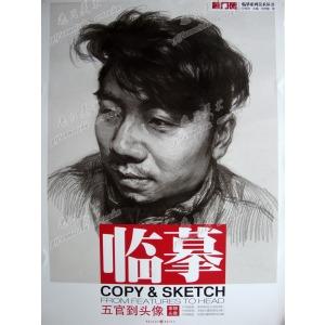 敲门砖·素描头像