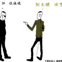 动漫头像社会人